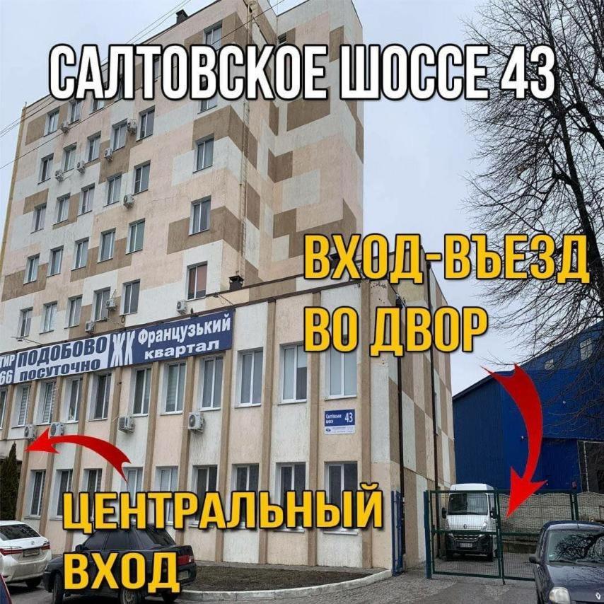 2-х уровневая квартира 100м от ТРЦ Французский Бульвар Харьков Экстерьер фото